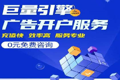 竞价推广如何助力中小企业快速发展